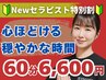 Eri指名11/15迄【タイ古式/タイ式アロマ60分6600円】NEWセラクーポン♪