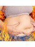 人気No1★何をしても痩せない方→ 温熱↑全身痩身 代謝UP★セル肉撃退！120分