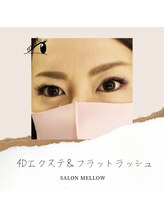 メロウ(mellow)/フラット＆4DエクステMIX