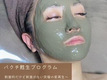 ハピネス(happiness)の写真/毎日を頑張る女性へ。「美しさ」を諦めないで!シミ,シワ改善!くすみ・ニキビケア♪バクチ甦生プログラム