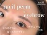 【セット割】選べるデザインパーマ×アイブロウwax/眉毛/まゆげ/眉