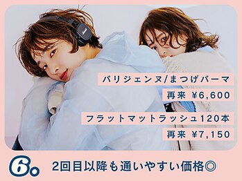 ミラ 天神今泉店(mila.)/2回目以降も通いやすい施術価格