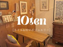 テン(10ten)