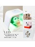 【肌の透明感アップ】ララピール＋LED管理付きコース "GREEN"