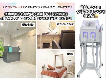 ワイズサロン(Y's salon)の写真