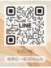 ご来店前日までにLINEにフルネーム送信＋ネット予約でネイルオイルプレゼント