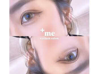 プラスミー(+me)/ボスロッド使用◎