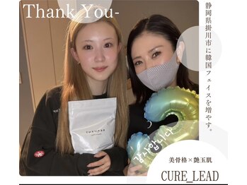 キュアリード(Cure_Lead)/【Cure_Lead】お客様のお声♪