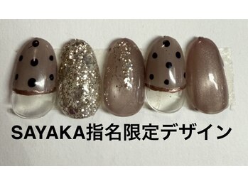 はあとねいる 金沢北安江店/SAYAKA指名限定デザイン
