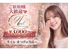 エヌネイル(N nail)