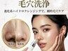 【毛穴洗浄】無料セルフエステ付き☆姿勢改善ピラティス月２回《6ヶ月》