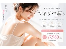 フローラル ビューティー(Floral-Beauty)の雰囲気（【春の脱毛キャンペーン】認定脱毛士が丁寧にカウンセリング♪）