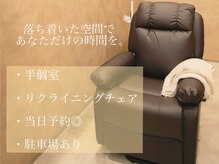 アトリエナナ 西尾店(atelier7.)の雰囲気（全ブース半個室。ゆったりとお過ごし頂けます。）