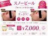 【白玉級の透明感】最新スノーピール！くすみ一掃！内側から発光する艶・美白