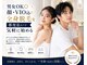 トータルクリア(TOTAL CLEAR)の写真/顔・VIO込み全身脱毛を武蔵小杉エリアで都度払いで気軽に始める