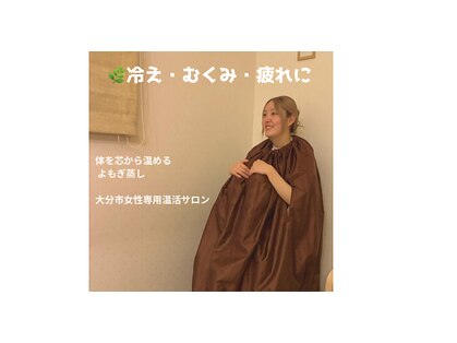 温(on)の写真