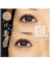 クワームスック(khwaam suk)/まつ毛パーマ