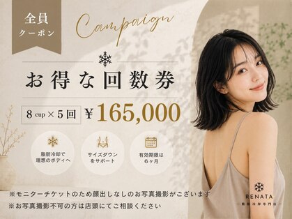 レナータ 大宮店(RENATA)の写真