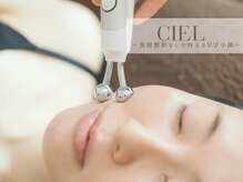 シエル(CIEL)の雰囲気（ヒト幹細胞培養液注入。毛穴たるみ改善リフトUPハリつや弾力肌に）
