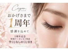 シヨン(Ciyon.)