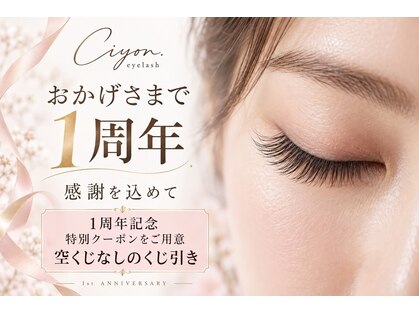 シヨン(Ciyon.)の写真