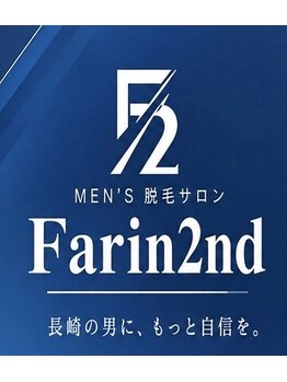 長崎市脱毛専門サロンファーレイン2nd men'sの写真/ひげ脱毛で清潔感UP＆モテ肌へ！高冷却で痛みを抑えて時短施術。都度払いだから学生さんでも通いやすい！