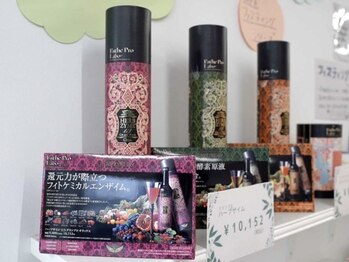 すずらん鍼灸院 整骨院/正規取扱店◎エステプロラボ