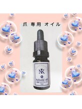 巻き爪補正店 大阪なんば店/お爪専用オイル