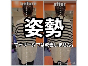 カワル整体 上通り院/マッサージで改善しない理由