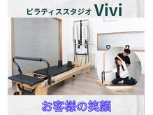 ヴィヴィ(Vivi)/お客様の笑顔