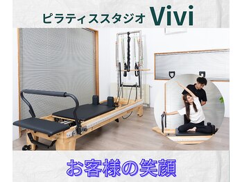 ヴィヴィ(Vivi)/お客様の笑顔