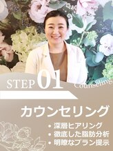ルナステラ 七尾店&nbsp;カウンセ リング