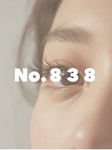 ナンバーハチサンハチ(No.838)