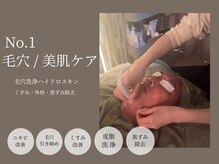 ソル(SOLL)の雰囲気（黒ずみ・毛穴汚れを徹底洗浄、清潔感ある肌へ）