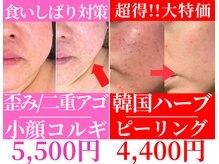 スタイルアップボディ ナゴミ(スタイルアップBODY!NAGOMI)