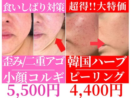スタイルアップボディ ナゴミ(スタイルアップBODY！NAGOMI)の写真