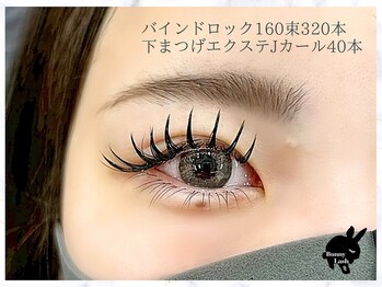 バニーラッシュ 津田沼店(Bunny Lash)/【バインドロック+下まつげ】