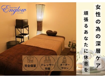 エングロー(Englow)の写真
