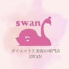 スワン 新栄店(SWAN)ロゴ