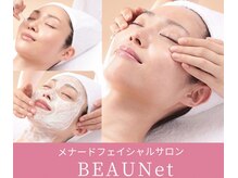 ビューネット(BEAUNet)