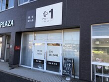 プラスワン/外観