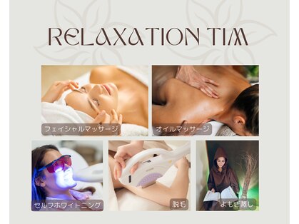 リラクゼーション ティム(Relaxation Tim)の写真