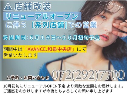アヴァンス 光明池(AVANCE.)の写真