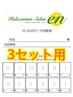 【物販 7/15(水)～20(月祝)  】回数券￥30,000【6,000円お得☆】