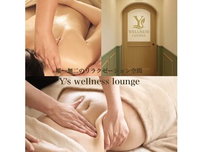 ワイズウェルネスラウンジ(Y's Wellness Lounge)の写真