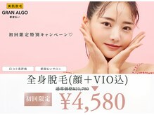 グランアルゴ 大橋店(GRAN ALGO)