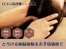 ゆめおち(yumeochi)