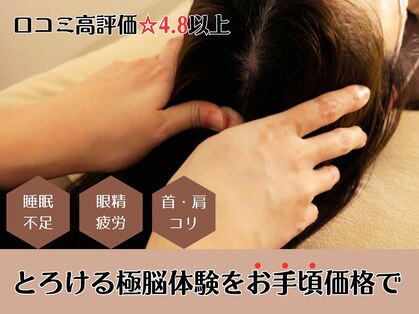 ゆめおち(yumeochi)の写真