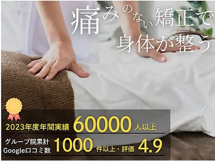 ノビアス松山整体院の写真