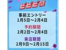 【ビビビ祭におすすめ】小顔メディセル+のどケア(首・顎)初回¥9000